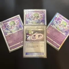 サーナイト まとめ売り セット ソウルリンク