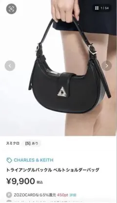 CHARLES & KEITH トライアングルバックル ベルトショルダーバッグ