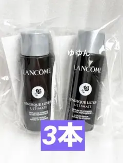 2026年最新】LANCOME スキンケア・基礎化粧品 トライアルセット