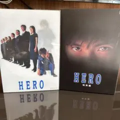 2026年最新】hero dvd-box リニューアルパッケージの人気アイテム