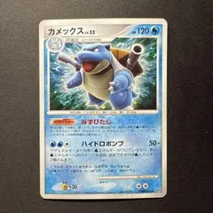 ポケモンカード　イブキのカメックス イブキのカメックス ○ ポケモンカードe ☆VS 046/141 - メルカリ