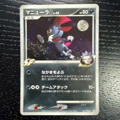 2026年最新】マニューラG[ギンガ]の人気アイテム - メルカリ