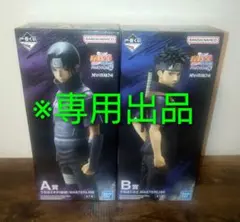 一番くじNARUTOイタチ&シスイフィギュア