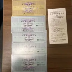 （送料込）ゼビオホールディングス 株主特別割引券 5枚セット20%一枚10%四枚