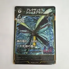 虫神器 アレクサンドラトリバネアゲハ LR レジェンドレアのサムネイル