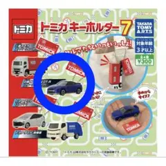 トミカ　キーホルダー7　日産 NISSAN GT-R（ブルーメタリック）