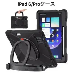 iPad 6 Pro ケース カバー 耐衝撃 回転スタンド ハンドル付き