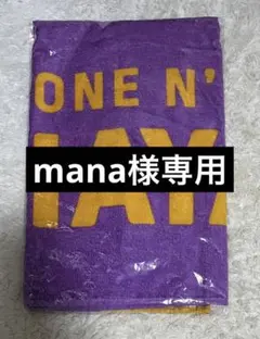 2026年最新】one n' only タオルの人気アイテム - メルカリ