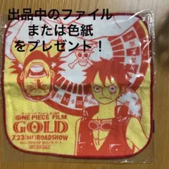 ワンピース★ONEPIECE★非売品★ミニタオル