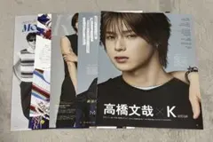 CanCam 10月号 高橋文哉・K(&TEAM)