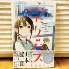 ふたりバス 全巻初版 シュリンク付き未開封 - メルカリ