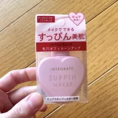 うさ子様専用商品★新品★インテグレートすっぴんメイカーリキッド ピュアカラー