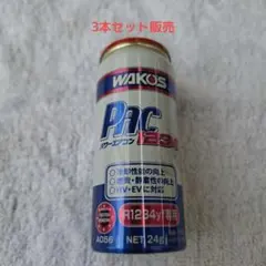 WAKO'S パワーエアコン R1234yf専用 新冷媒用　１本のサムネイル