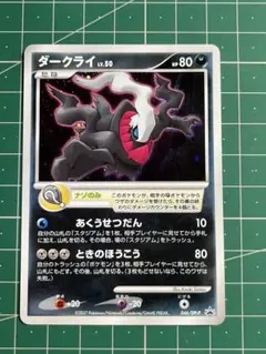 ポケモンカード ダークライ - メルカリ