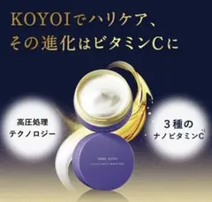 ORBIS コヨイ スリーピングモイストリペアパックのサムネイル