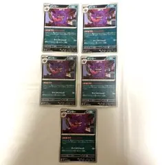 300円】ゲンガー U MEGA 拡張パック ムニキスゼロ 049/080 - メルカリ