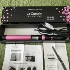 自動カールアイロン ラクルリンジャパンプロ LJP-88