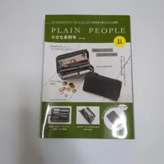 PLAIN PEOPLE 小さな長財布BOOK