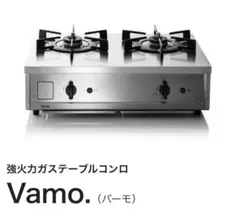 2026年最新】リンナイ Vamo 都市ガスの人気アイテム - メルカリ