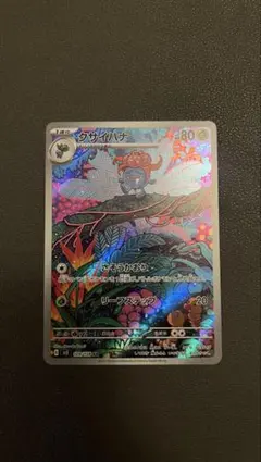 R*2様 ポケモンカード クサイハナ AR 109/108 SV3 美品