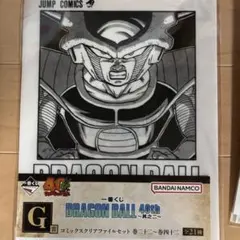 ドラゴンボール一番くじ 40th〜其之ー G賞　クリアファイル