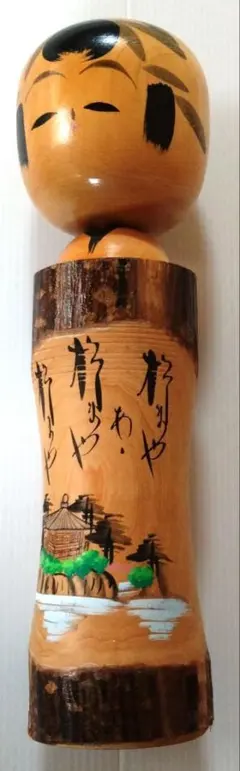 高橋はしめ　逸品こけし　内閣総理大臣賞 高橋はじめ | Kokeshi Wiki