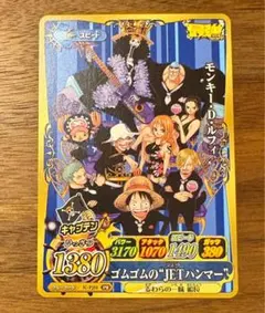 モンキー・D・ルフィ ワンピーベリーマッチIC 2012年最強ジャンプ6月号