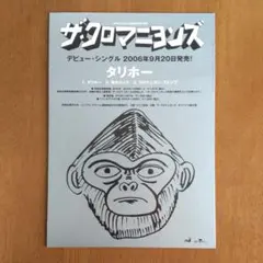 2026年最新】タリホー クロマニヨンズの人気アイテム - メルカリ
