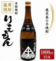 【黒利右衛門 1800ml】芋焼酎 25度 一升瓶 鹿児島 本格焼酎 りえもんのサムネイル