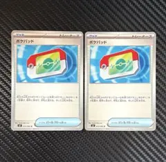 ポケモンカード　ポケパッド　2枚セット　M3