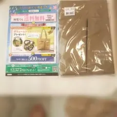 cecileトートバッグ、①③を参照ください (未開封、未使用)のサムネイル
