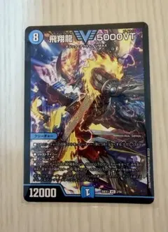 2026年最新】フライングv デュエマの人気アイテム - メルカリ