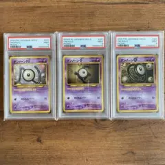 旧裏　ポケモンカード アンノーン N E O プレミアムファイル2 PSA 連番
