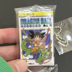 ドラゴンボール コミックチャームコレクション カプセルトイ