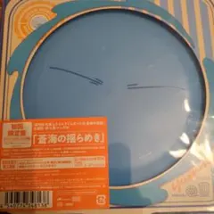 転生したらスライムだった件、劇場版蒼海の揺らめき、初回限定盤、入場者特典付き