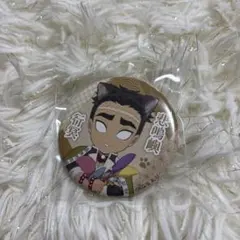 鬼滅の刃 ナンジャタウン 缶バッジ 悲鳴嶼行冥 | Mercari