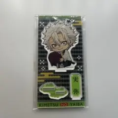 2025年最新】不死川玄弥の人気アイテム - メルカリ