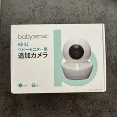 増設用カメラ （本体は別売り）ベビーセンス ベビーモニター
