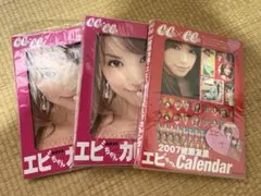 2026年最新】蛯原友里 カレンダーの人気アイテム - メルカリ