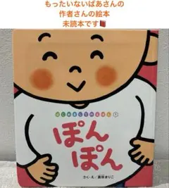 2026年最新】もったいないばあさんの人気アイテム - メルカリ