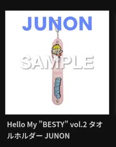 Hello My 'BESTY' vol.2 タオルホルダー【JUNON】