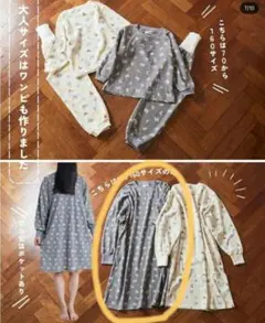 【タグ付未使用】リトルウィークエンド　ルームウェア、ワンピース160cm