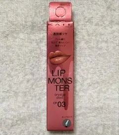 ケイト リップモンスター 02