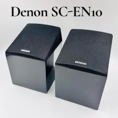 2025年最新】denon sc-en10の人気アイテム - メルカリ