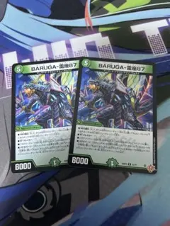 バルガライザ 87