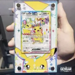 ピカチュウex 127/103 SAR 30th 専用ディスプレイフレーム - メルカリ