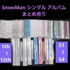 2026年最新】snow man dvd 特典の人気アイテム - メルカリ
