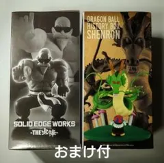 ドラゴンボール THE出陣 亀仙人 / History Box 神龍 おまけ付