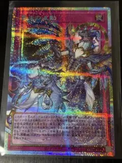 即日発送 霊王の波動 ドミナス インパルス OFR プリズマ シークレット