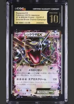 CGC10 Pristine】レックウザEX 122/XY-P - メルカリ